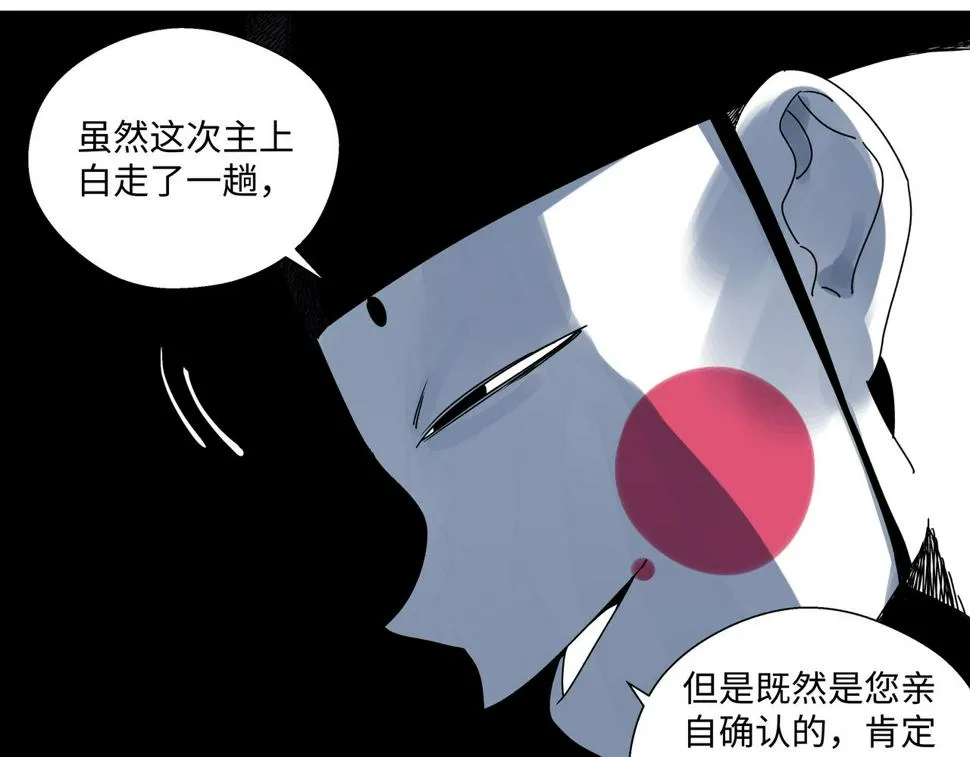 第十二章 后患尽除 第16页