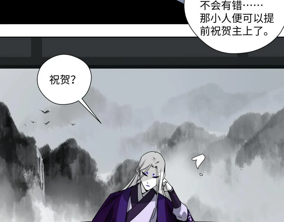 第十二章 后患尽除 第17页