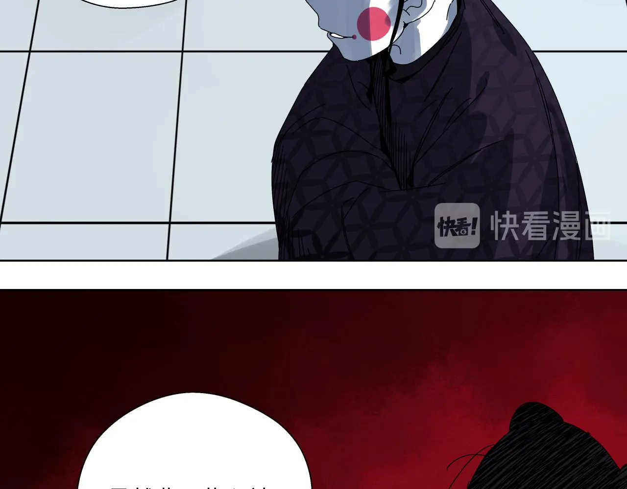 第十二章 后患尽除 第20页