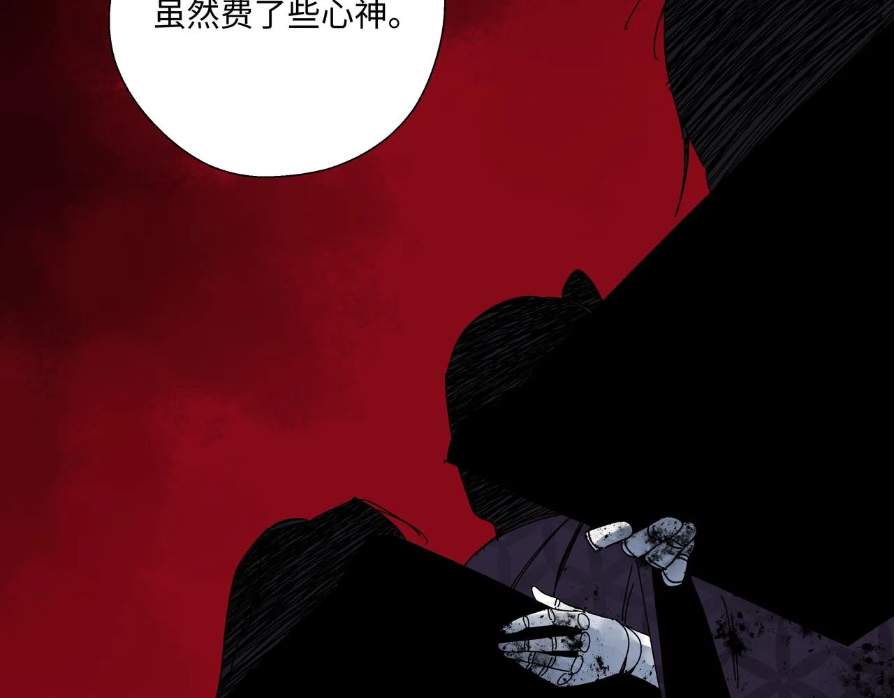 第十二章 后患尽除 第21页
