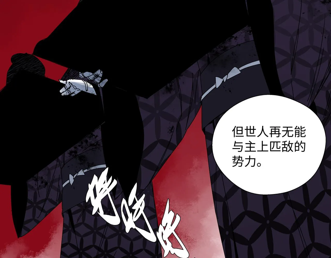 第十二章 后患尽除 第22页