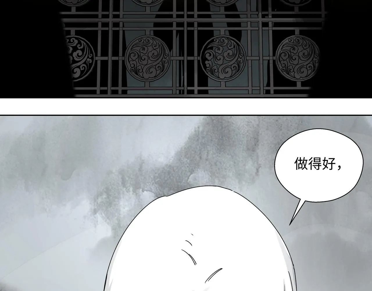 第十二章 后患尽除 第25页