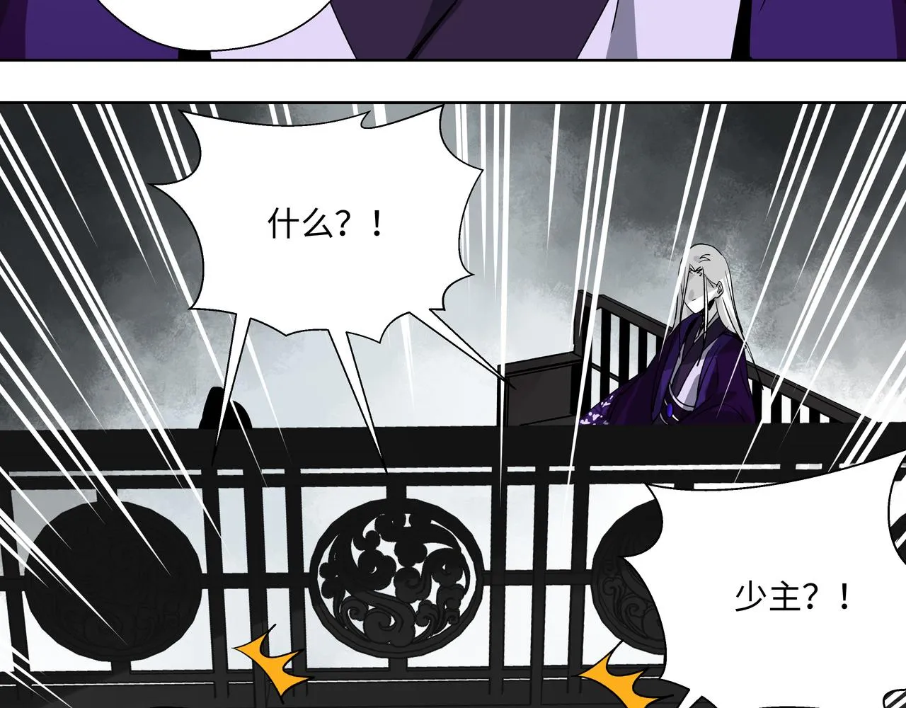 第十二章 后患尽除 第27页