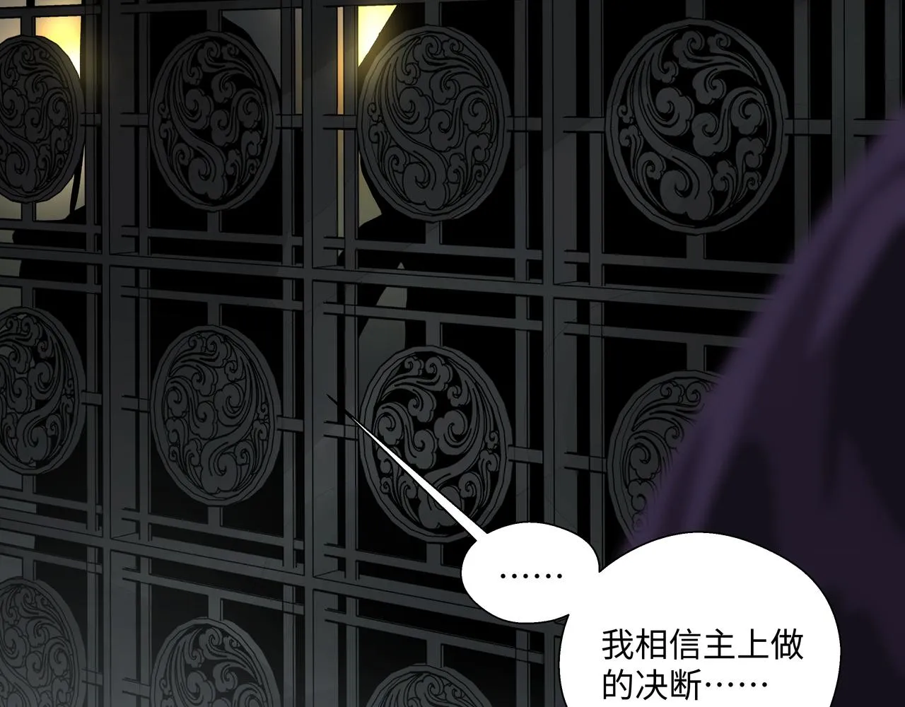 第十二章 后患尽除 第30页