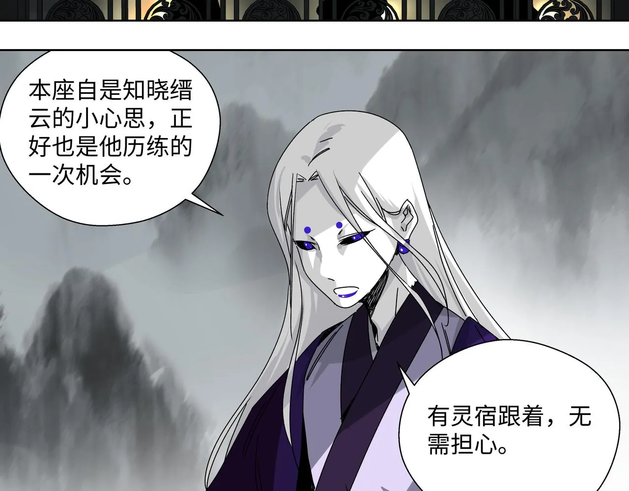 第十二章 后患尽除 第32页