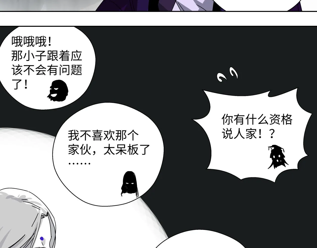 第十二章 后患尽除 第33页