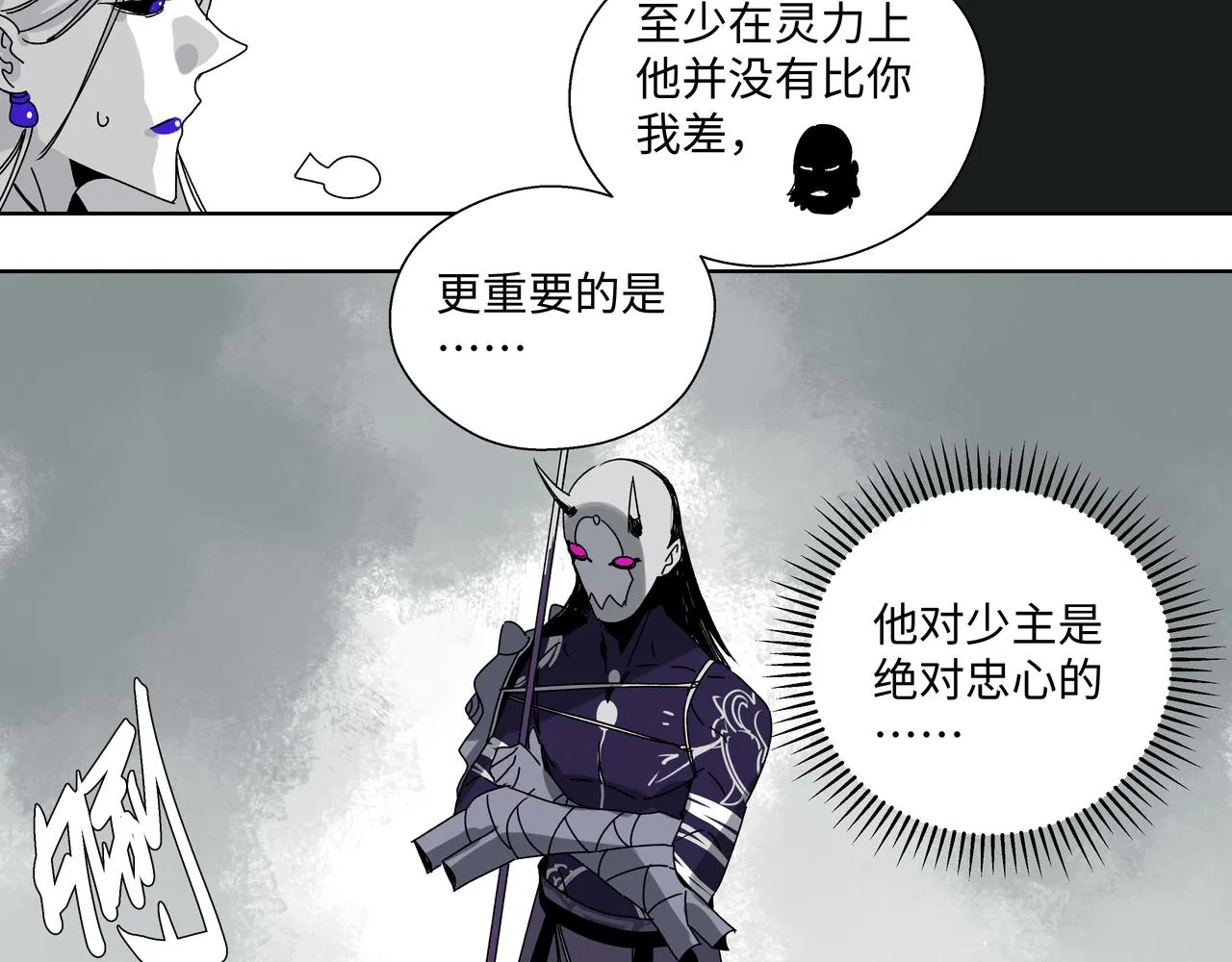 第十二章 后患尽除 第34页