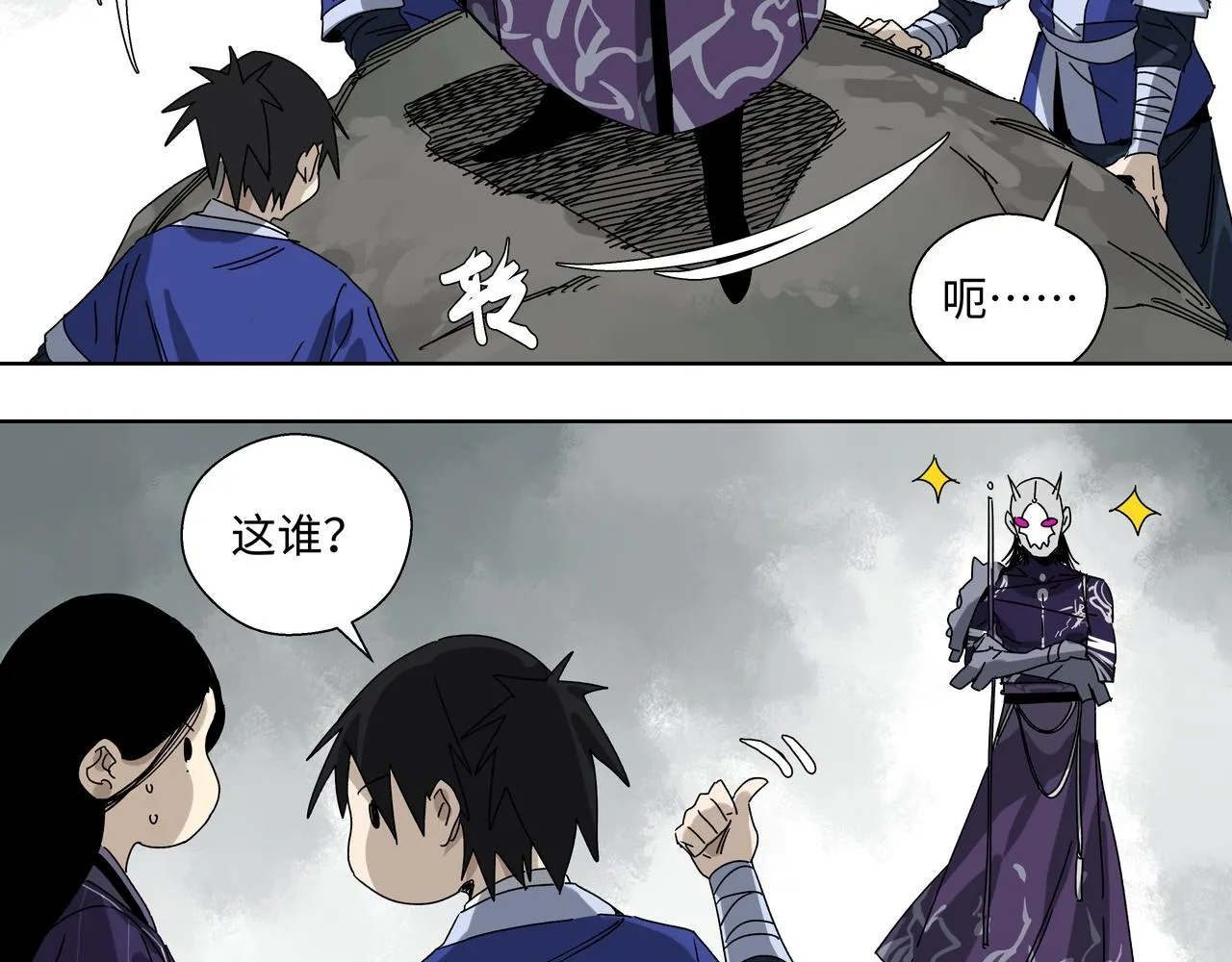 第十二章 后患尽除 第37页