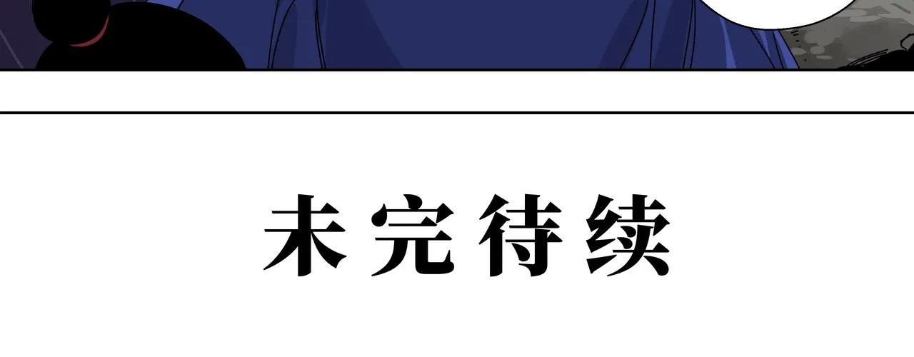 第十二章 后患尽除 第41页