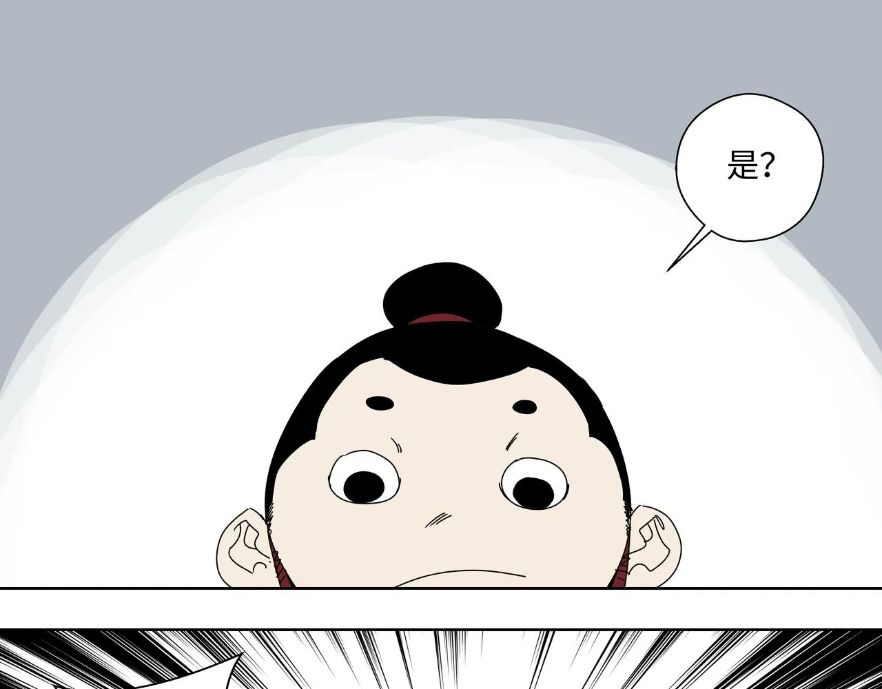 第十二章 后患尽除 第43页