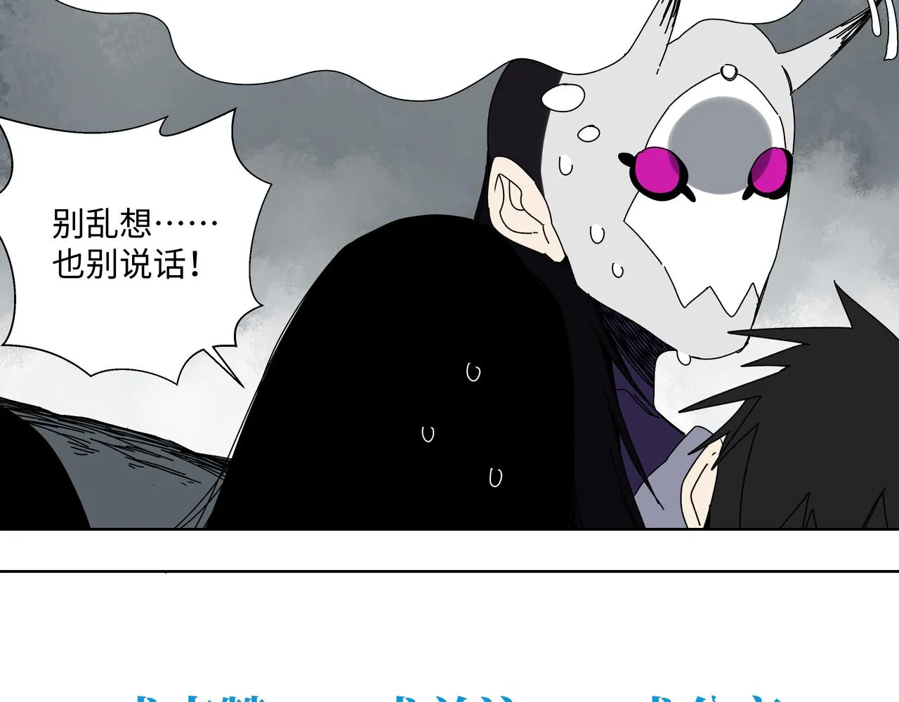 第十二章 后患尽除 第48页