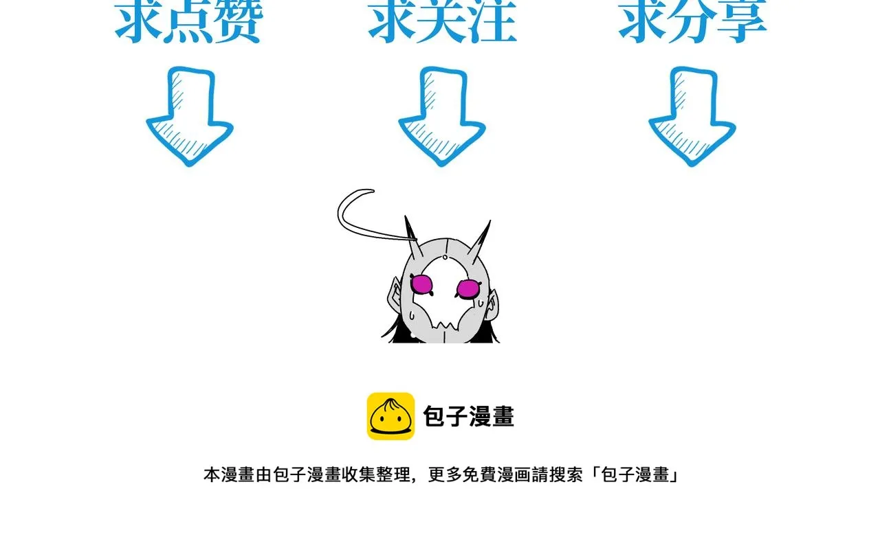 第十二章 后患尽除 第49页