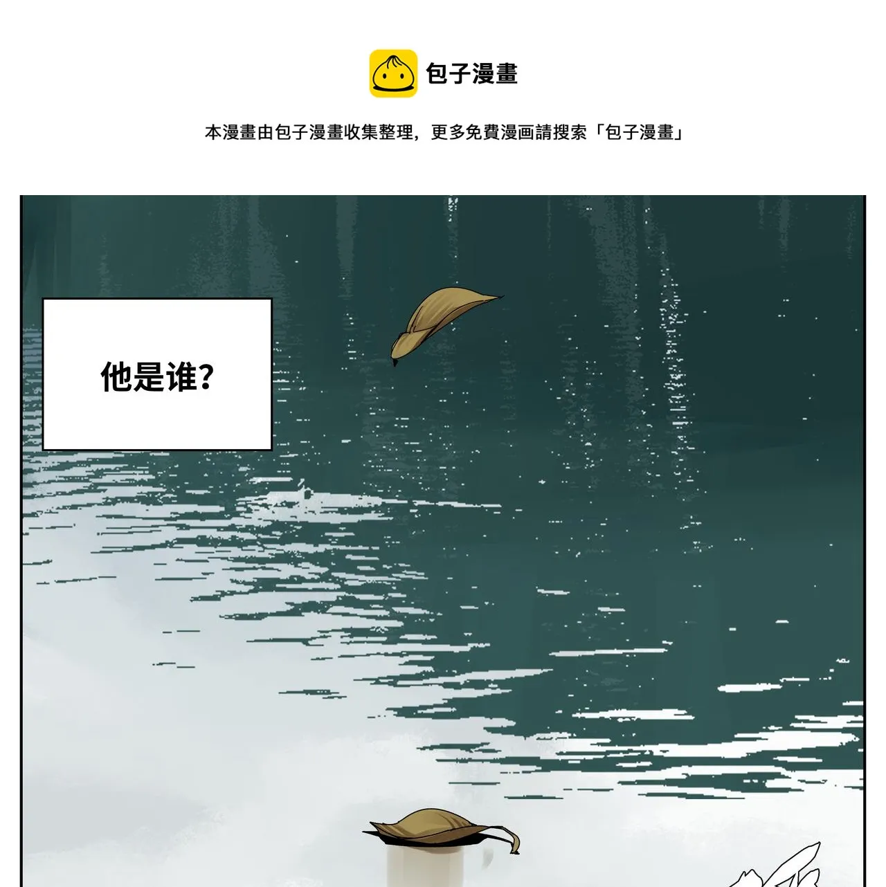 第十三章 鬼面一族 第1页