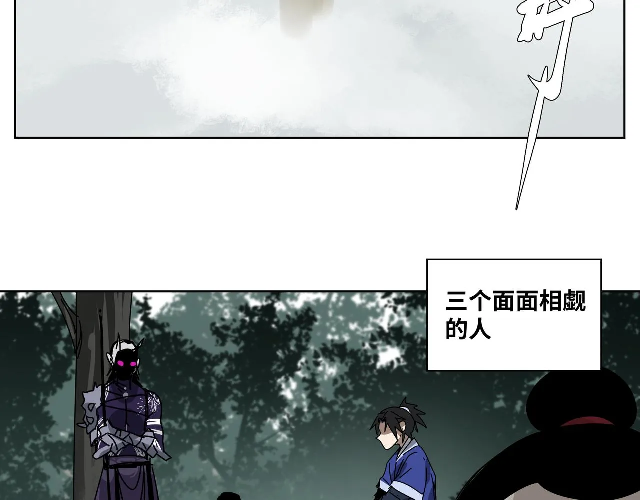 第十三章 鬼面一族 第2页