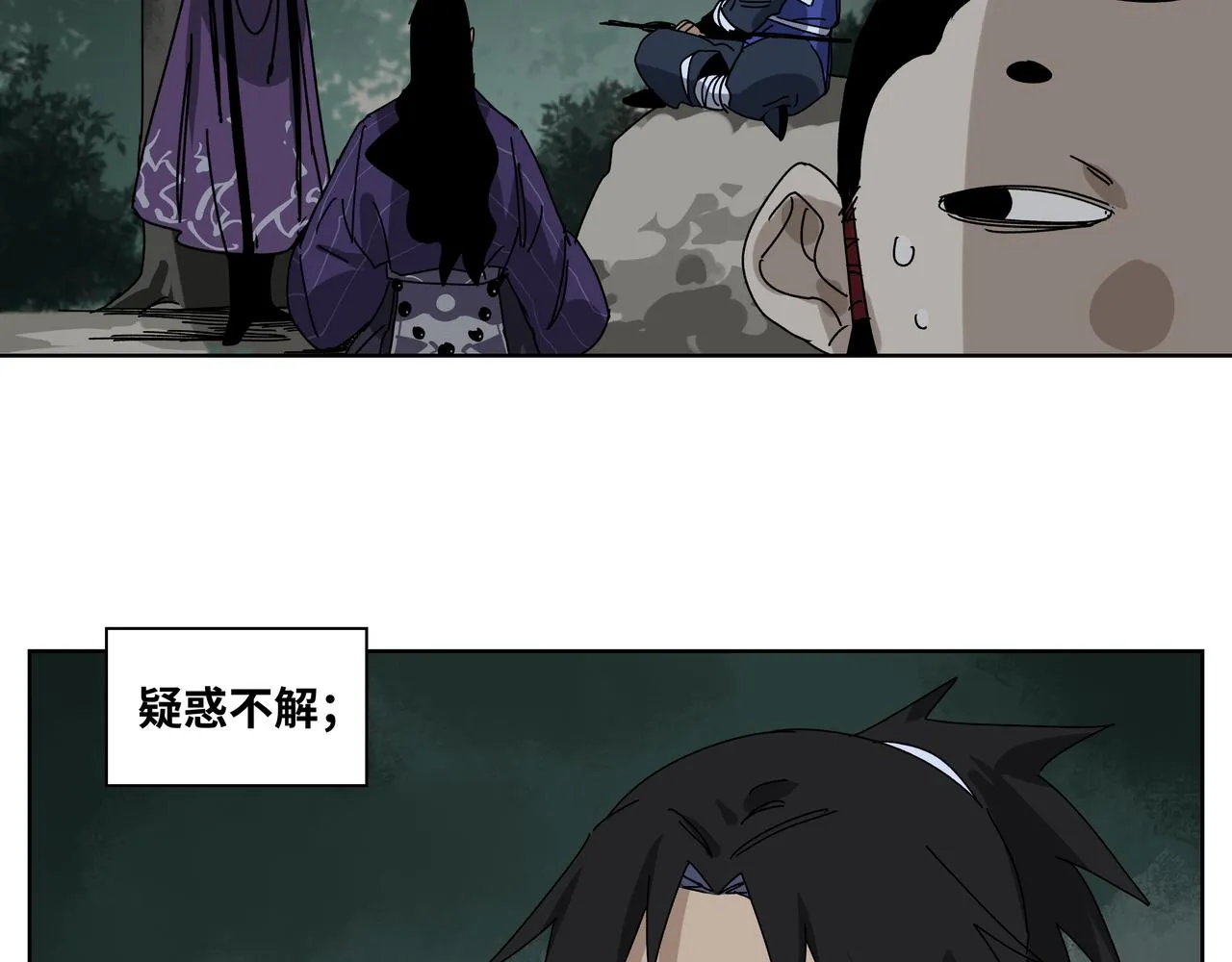 第十三章 鬼面一族 第3页