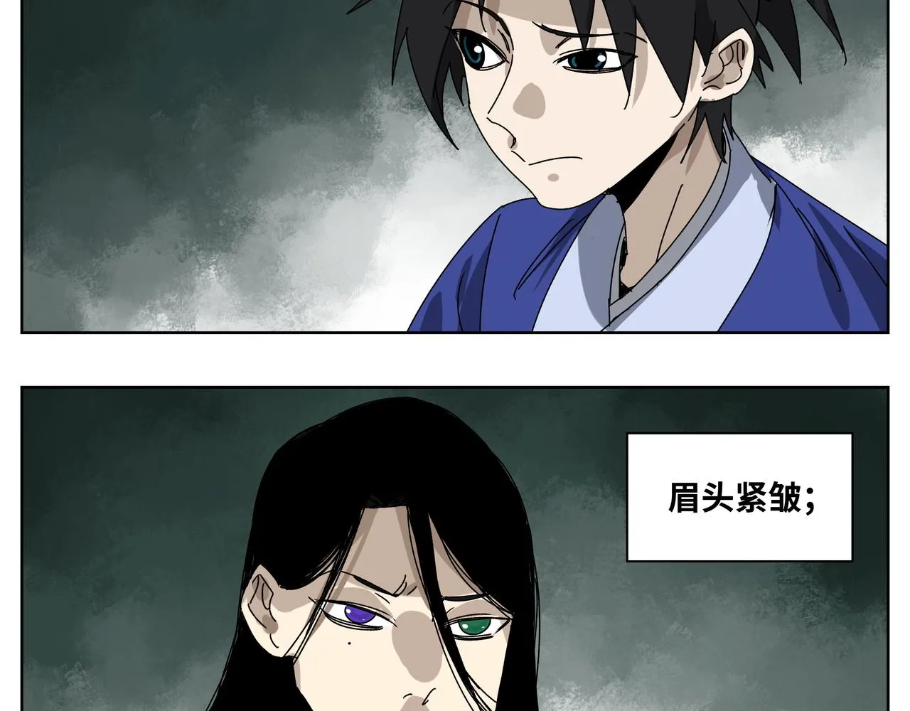 第十三章 鬼面一族 第4页