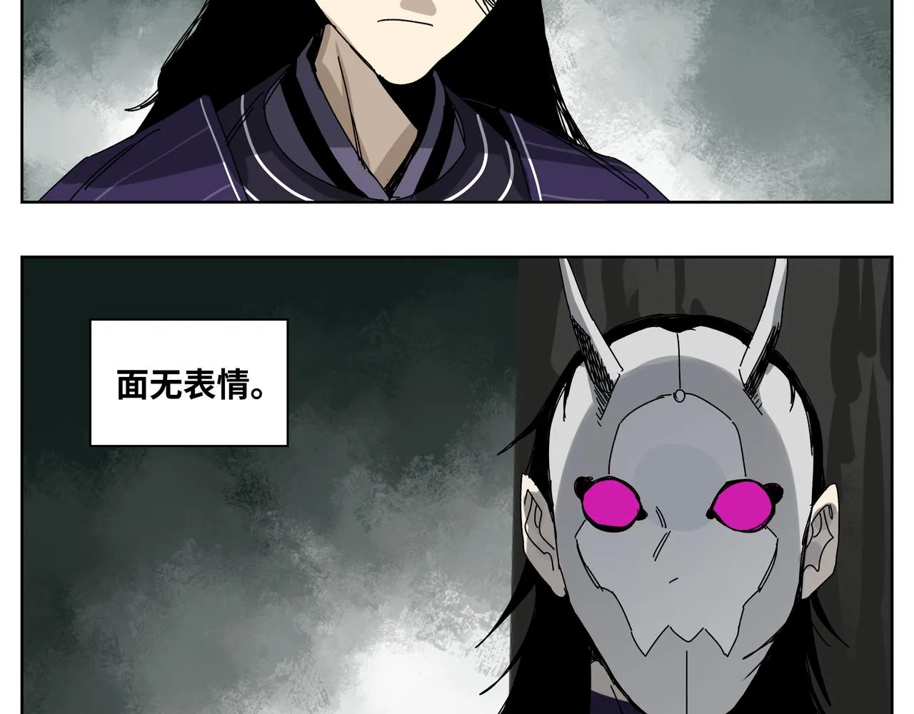 第十三章 鬼面一族 第5页