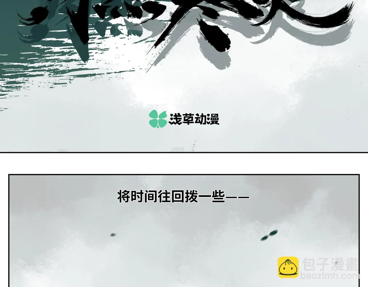 第十三章 鬼面一族 第8页