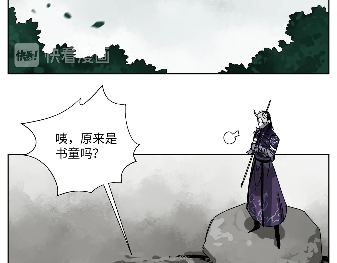 第十三章 鬼面一族 第9页