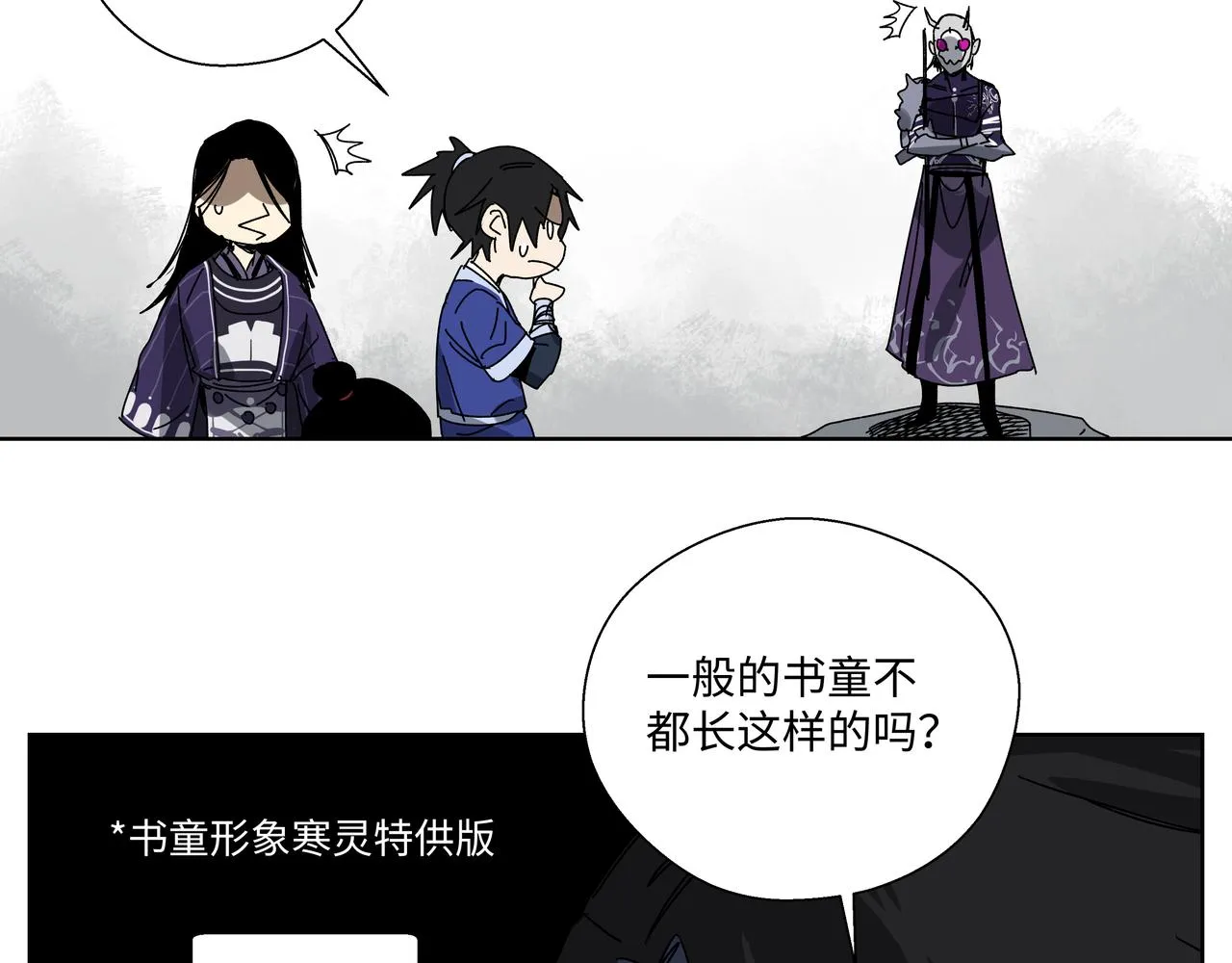 第十三章 鬼面一族 第11页