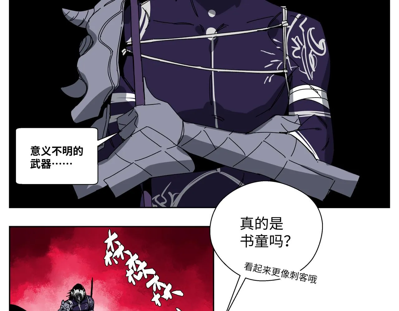 第十三章 鬼面一族 第14页