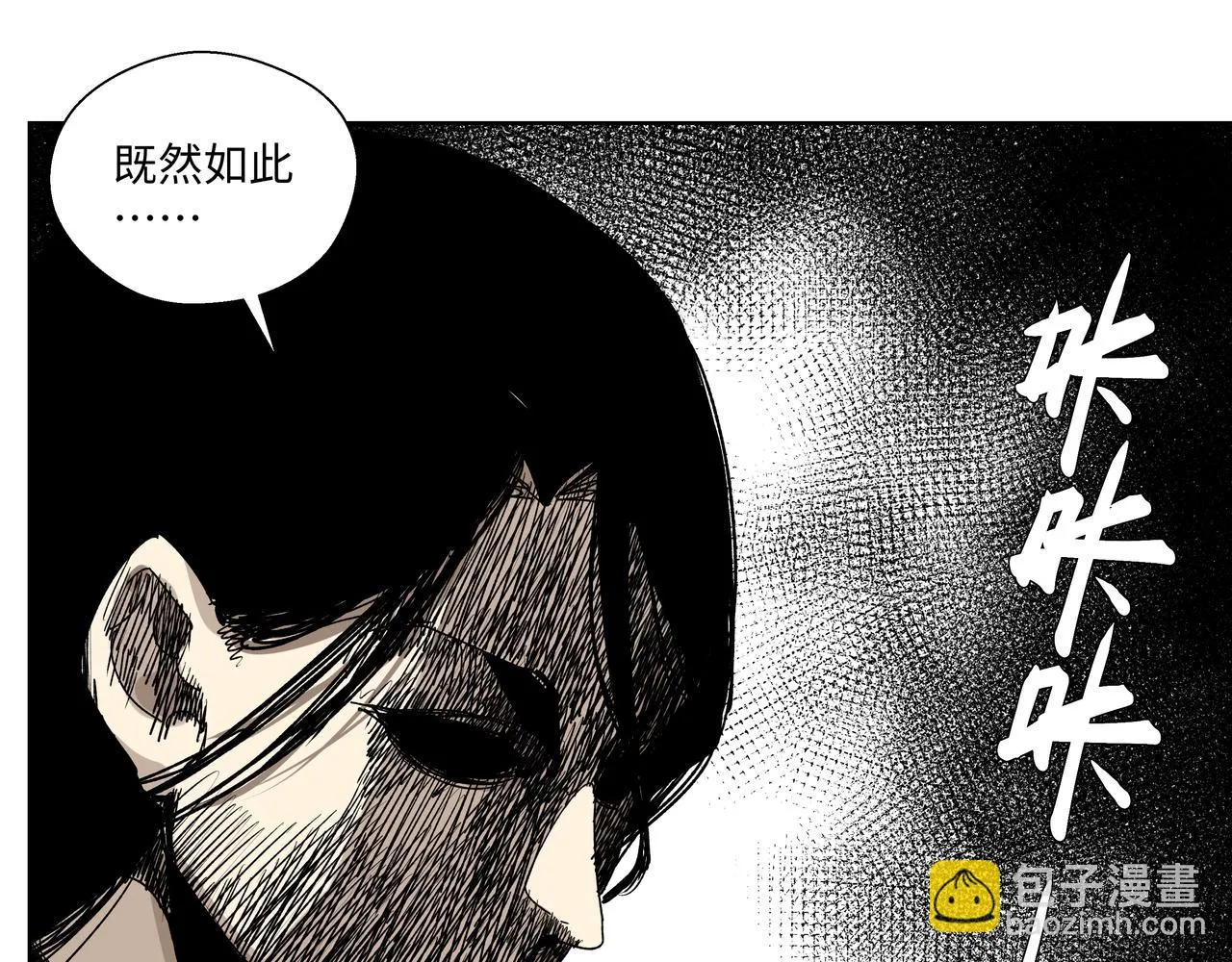 第十三章 鬼面一族 第17页