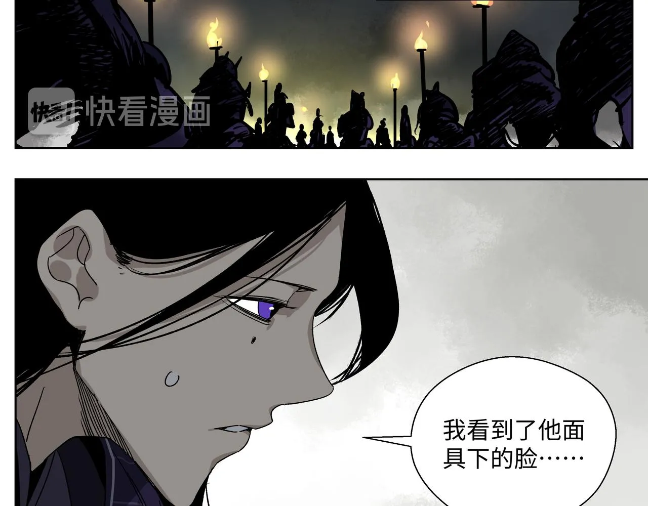 第十三章 鬼面一族 第25页