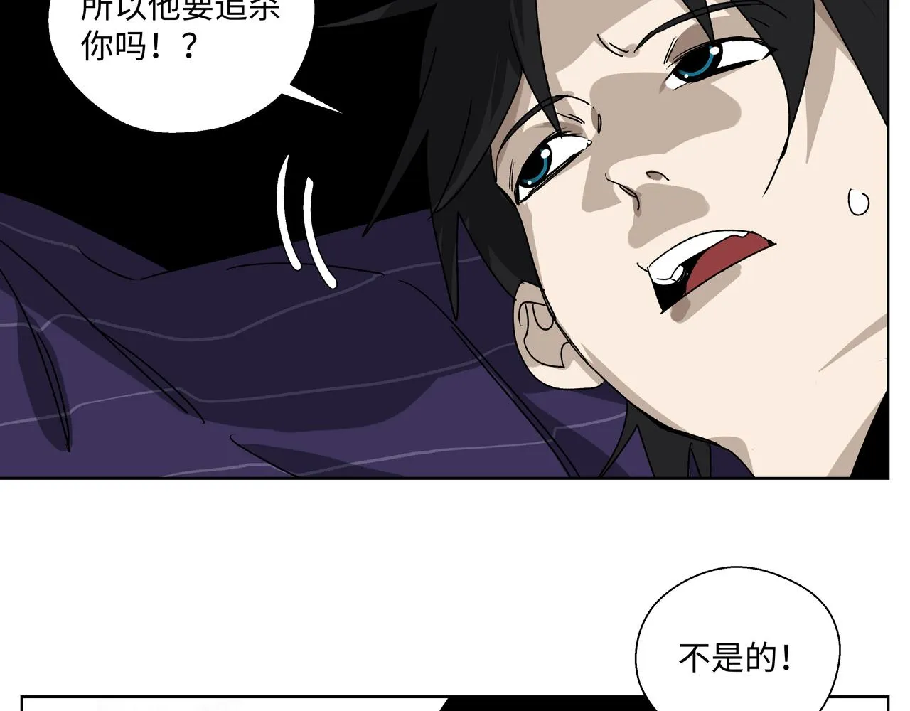 第十三章 鬼面一族 第27页