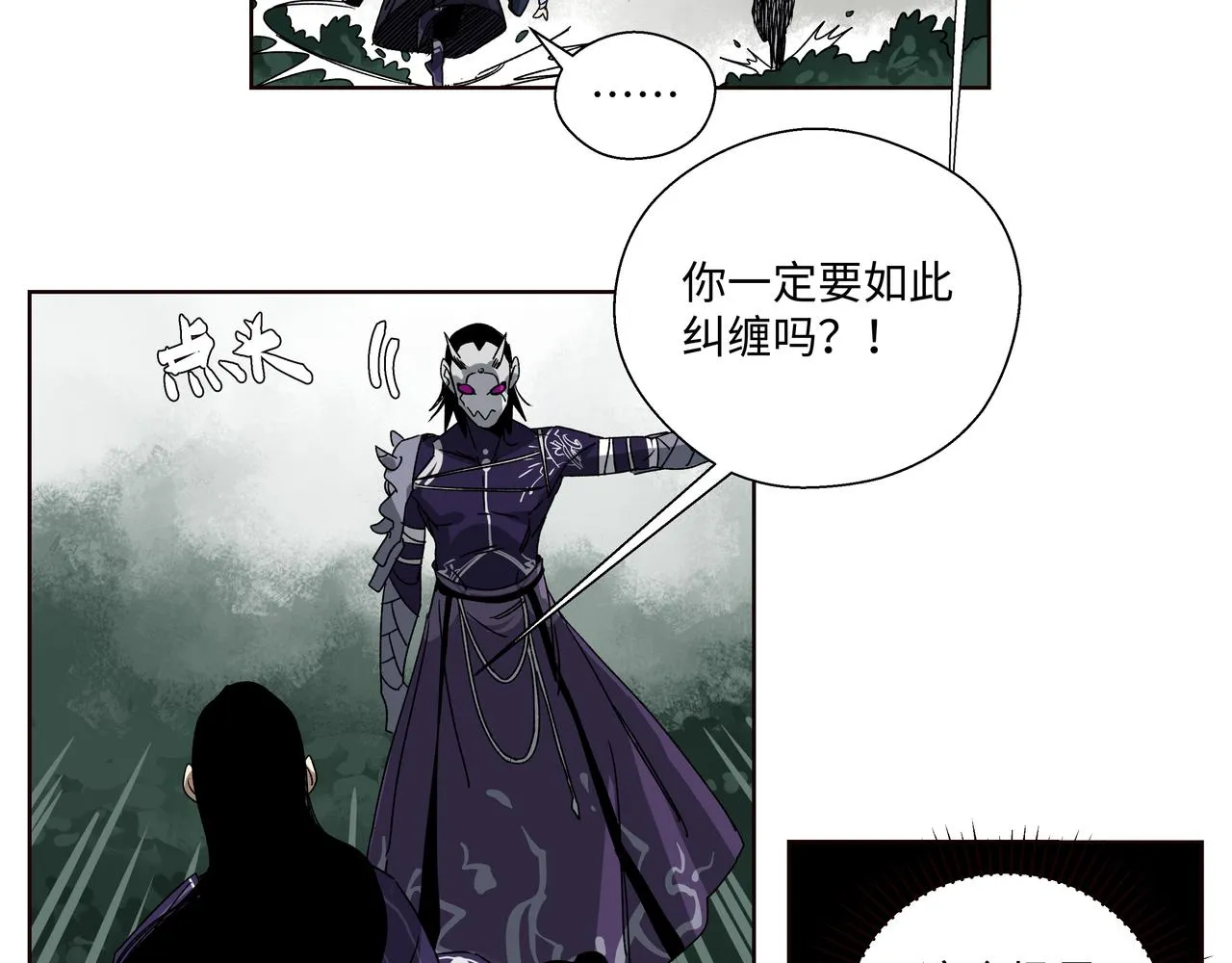 第十三章 鬼面一族 第35页