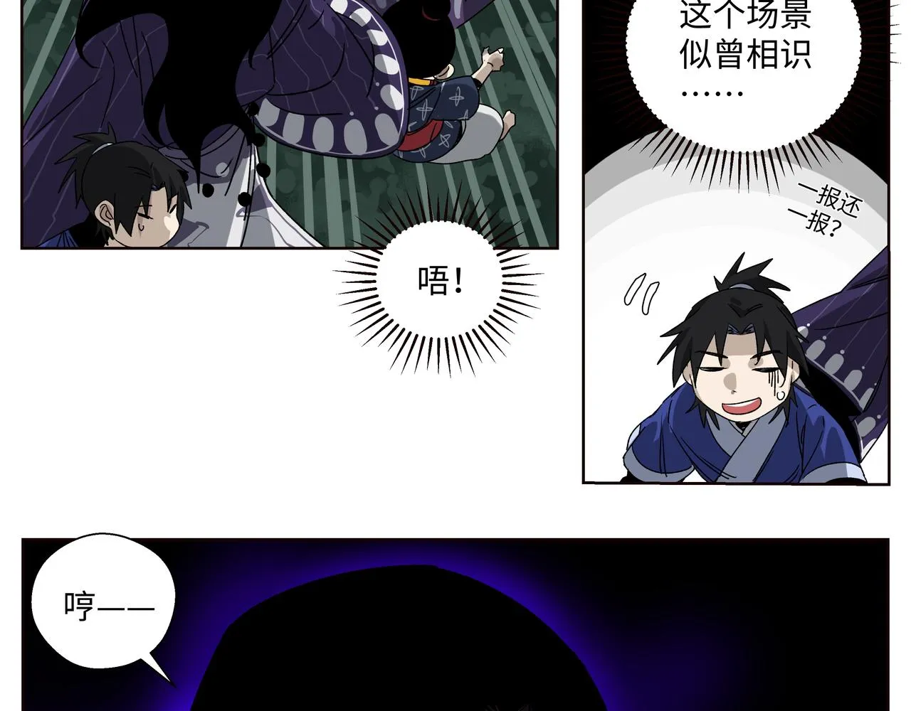 第十三章 鬼面一族 第36页