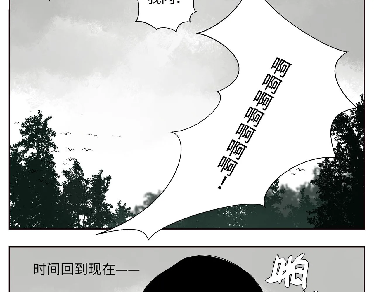 第十三章 鬼面一族 第42页