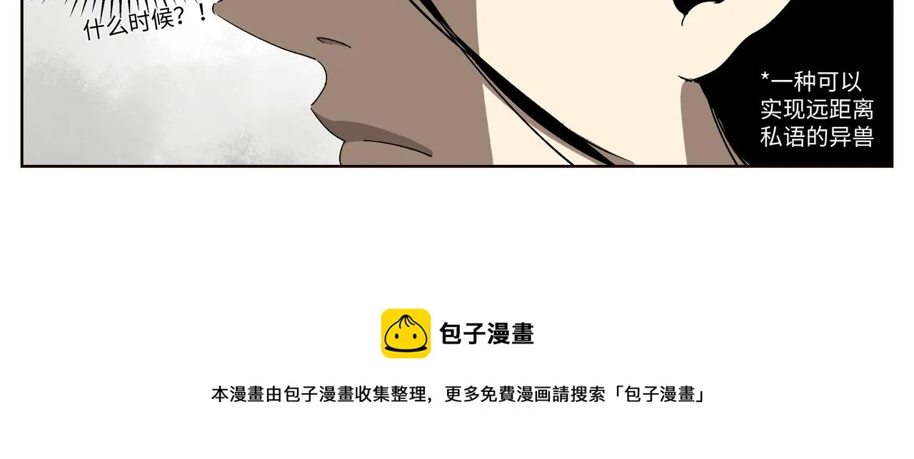 第十三章 鬼面一族 第48页