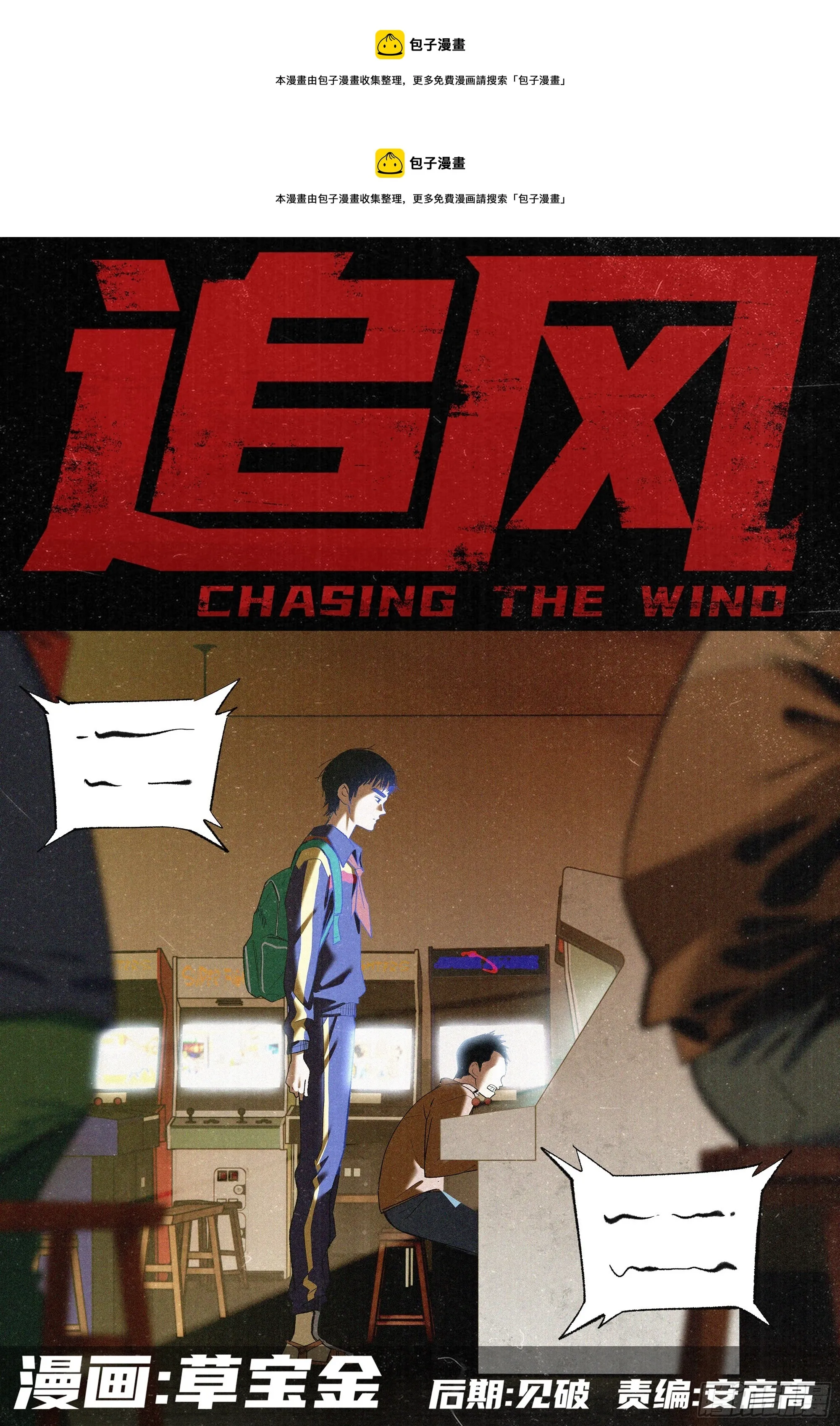 27 不服气！ 第1页