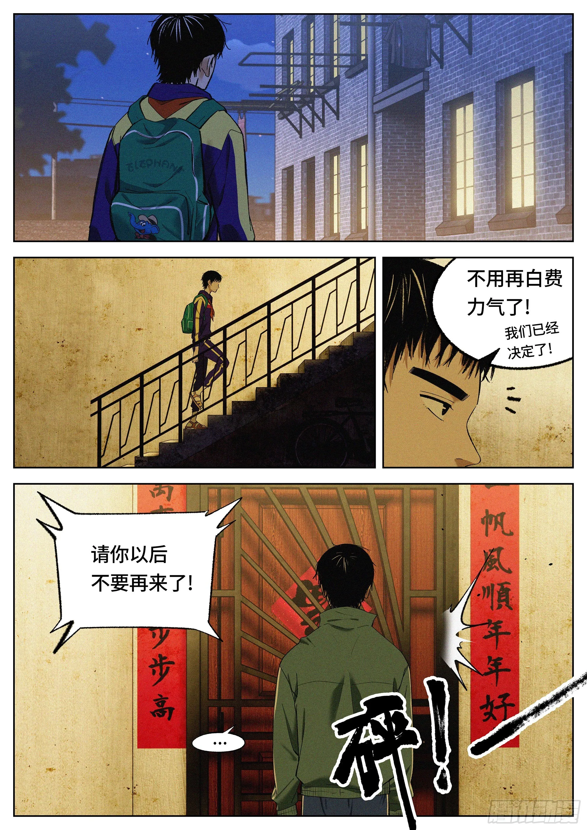 27 不服气！ 第2页