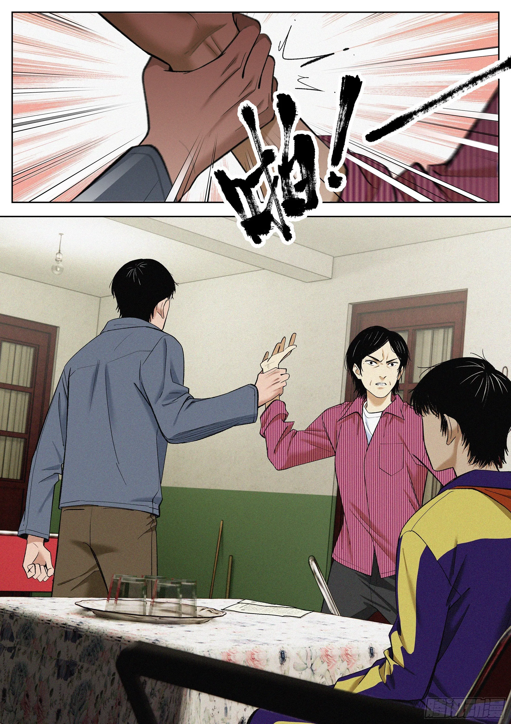 27 不服气！ 第17页