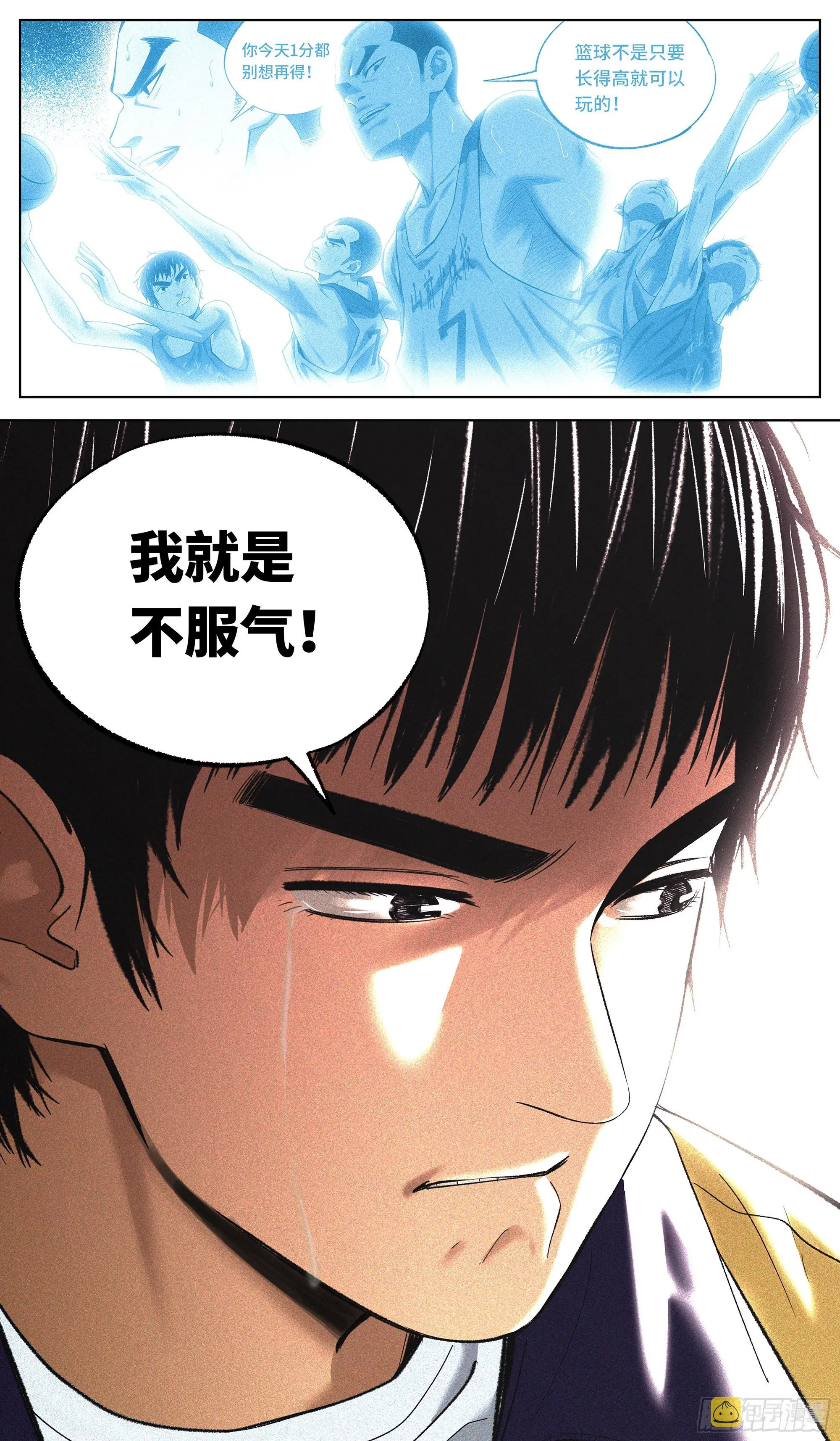 27 不服气！ 第20页