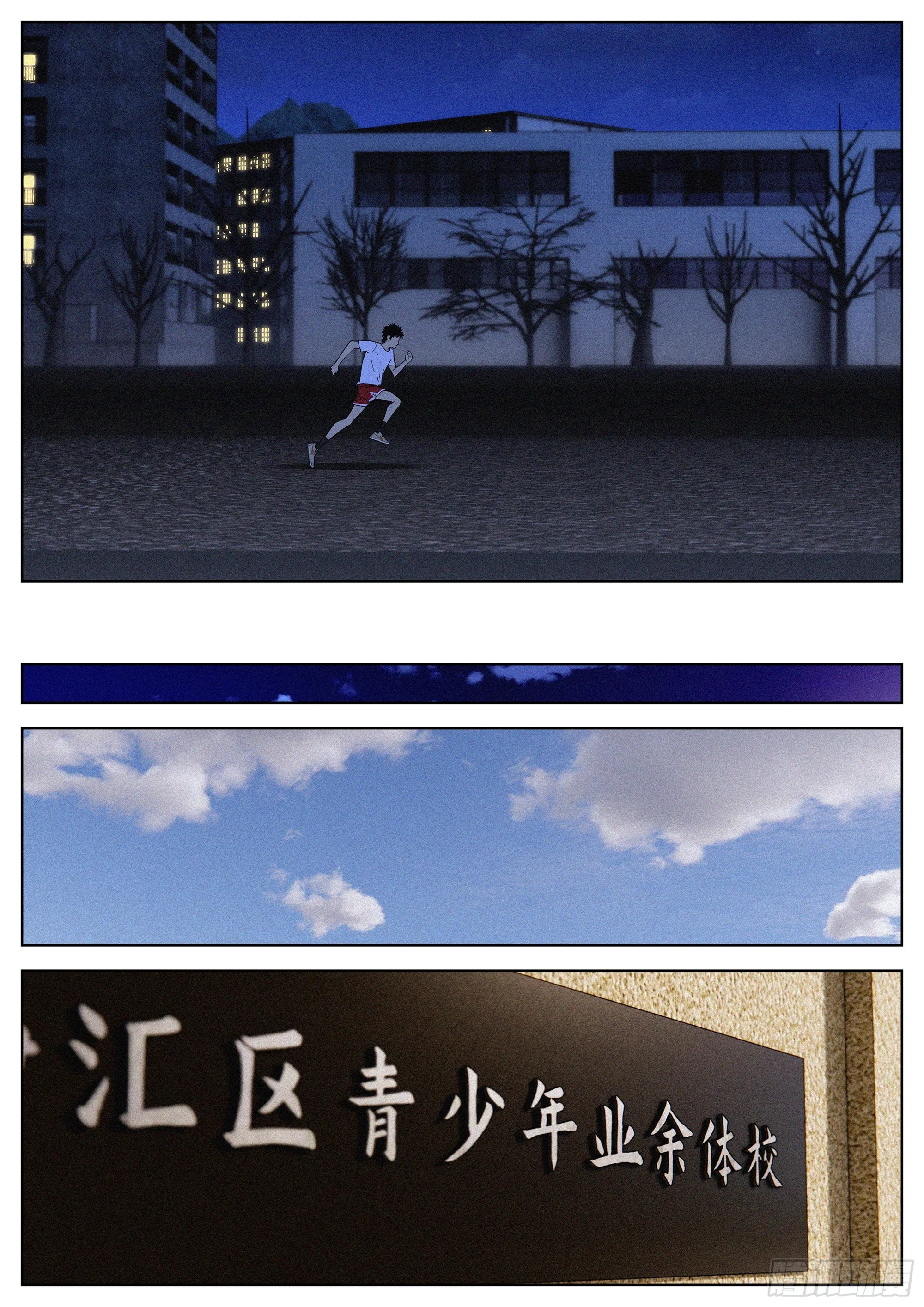27 不服气！ 第28页