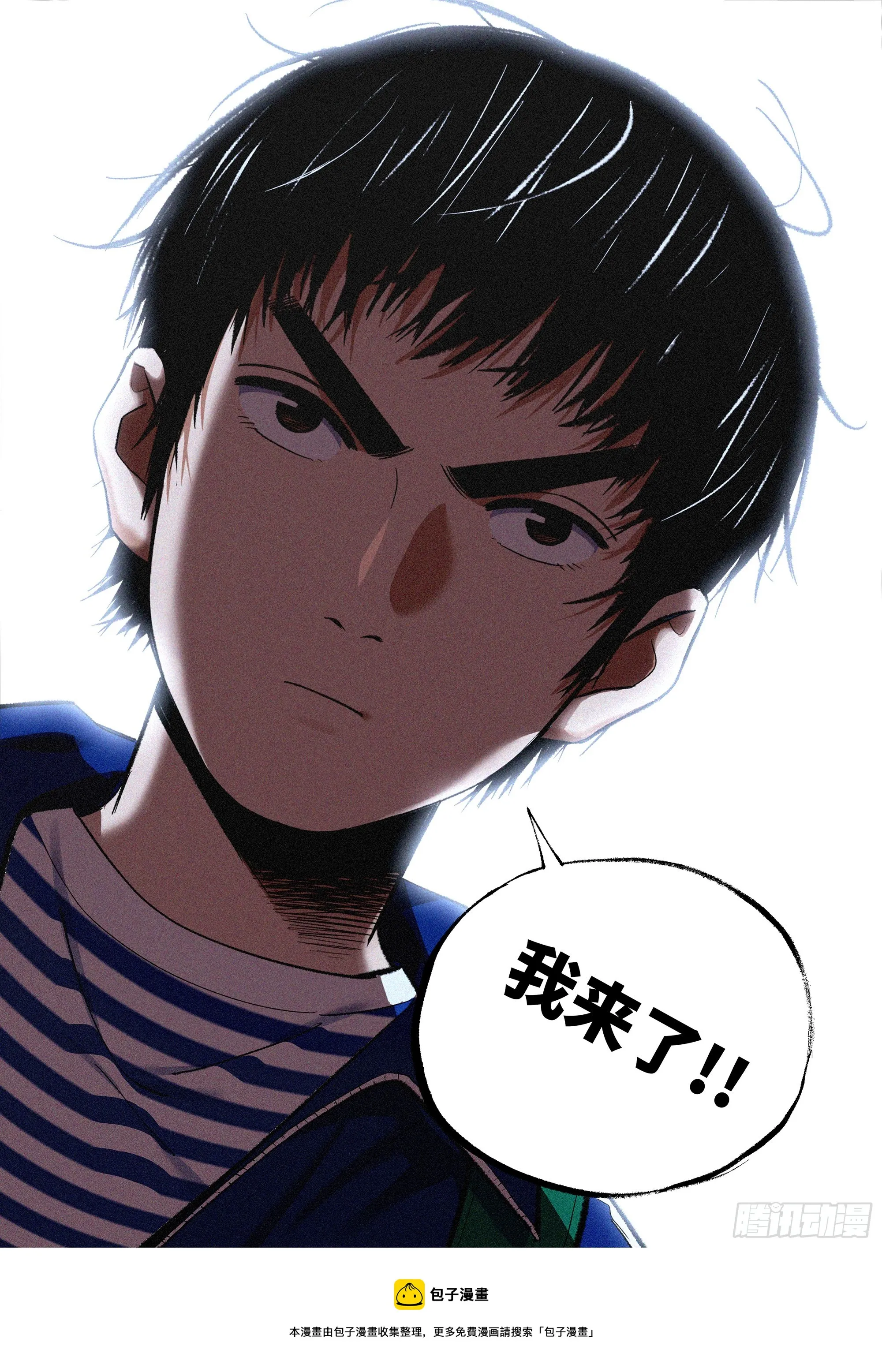 27 不服气！ 第30页