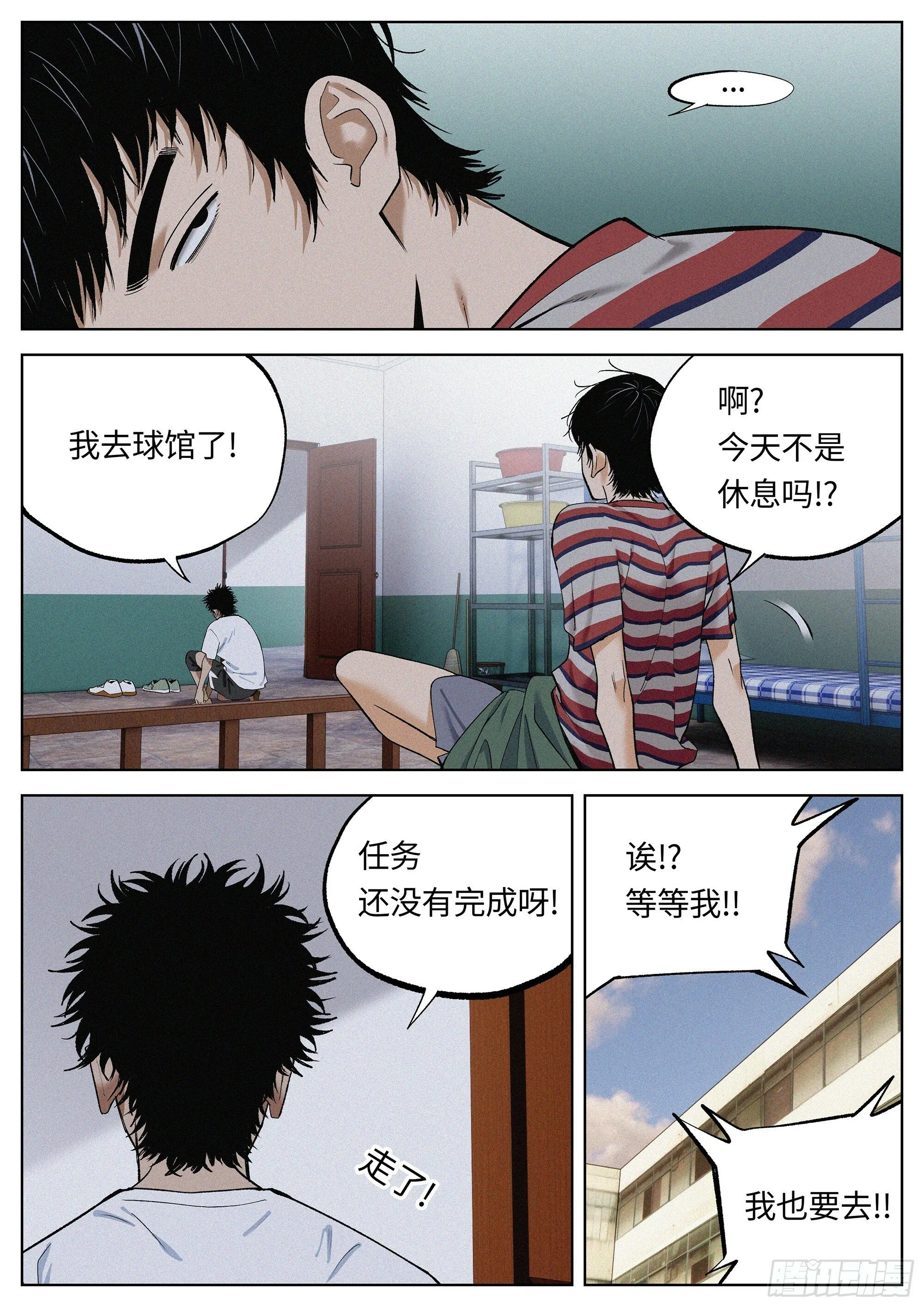 41 只能前进的路 第3页