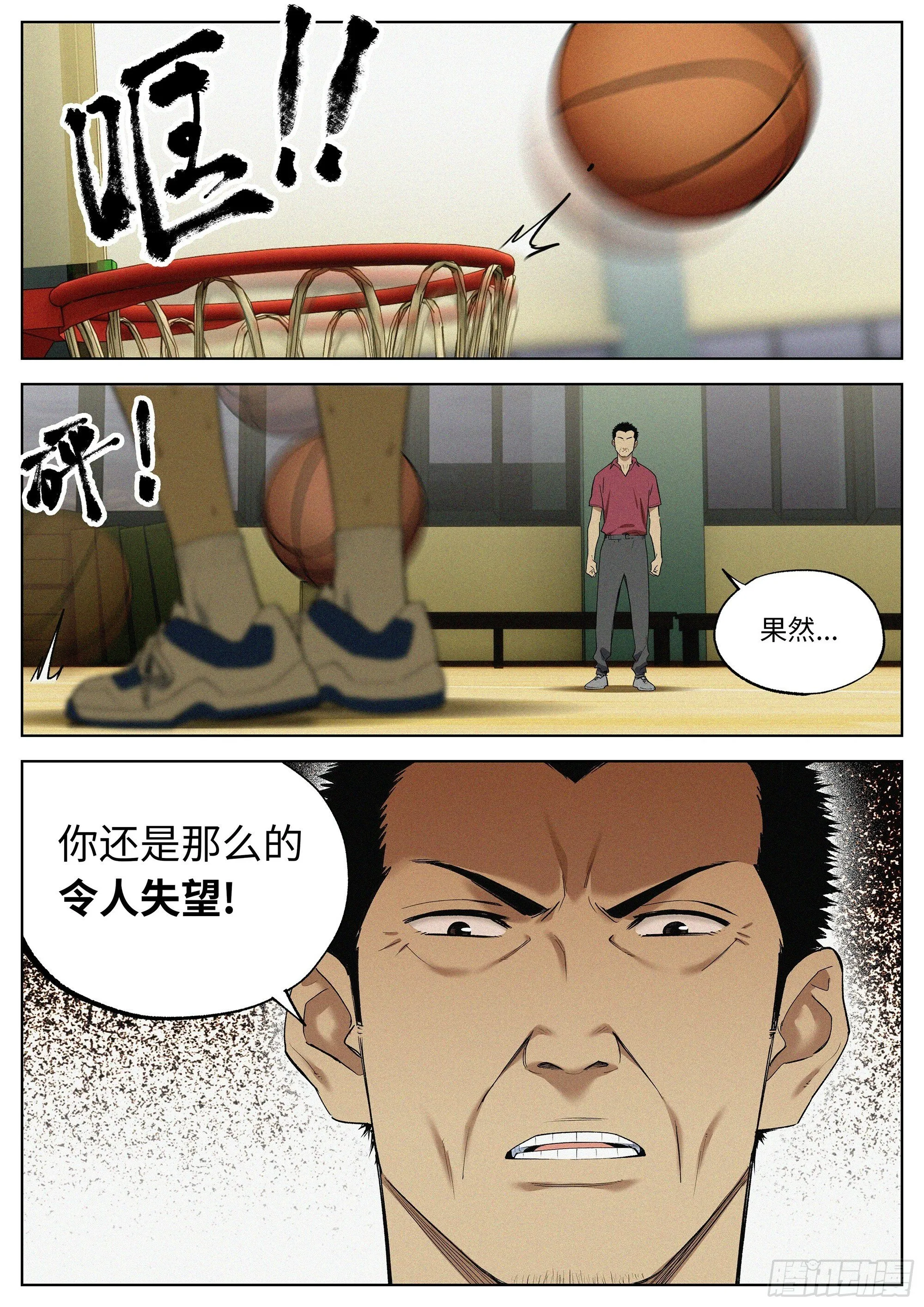 41 只能前进的路 第6页
