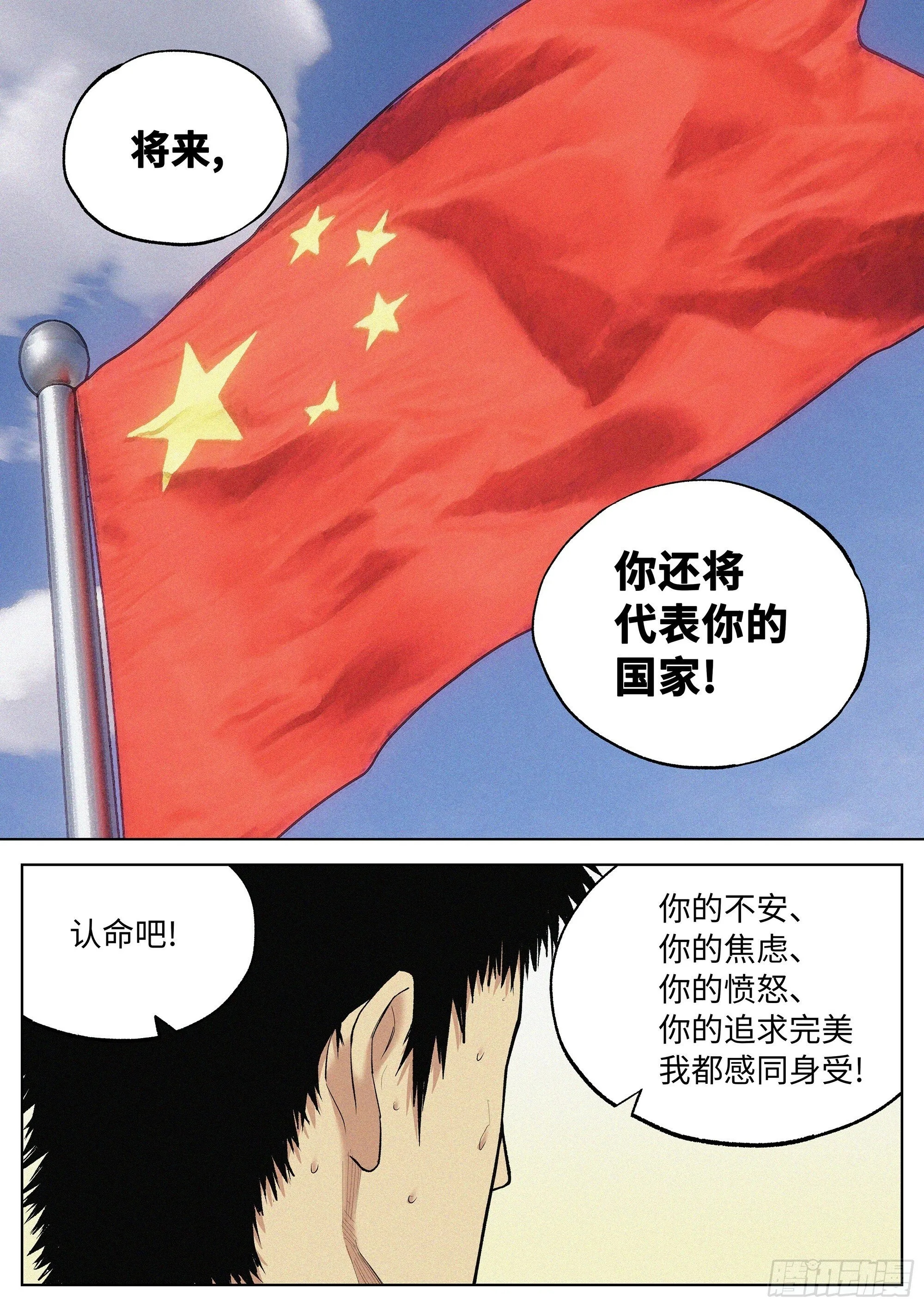 41 只能前进的路 第9页
