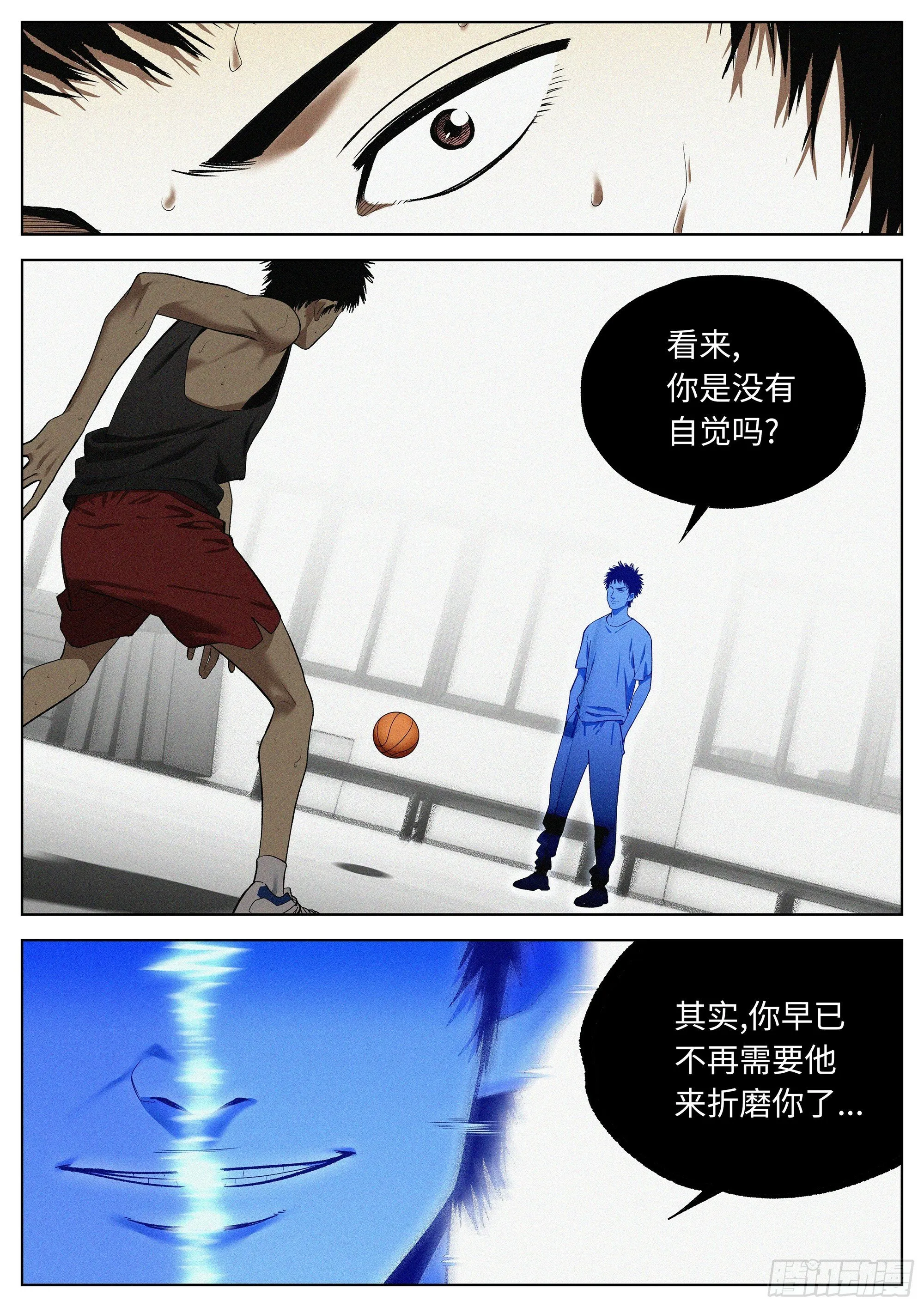 41 只能前进的路 第14页