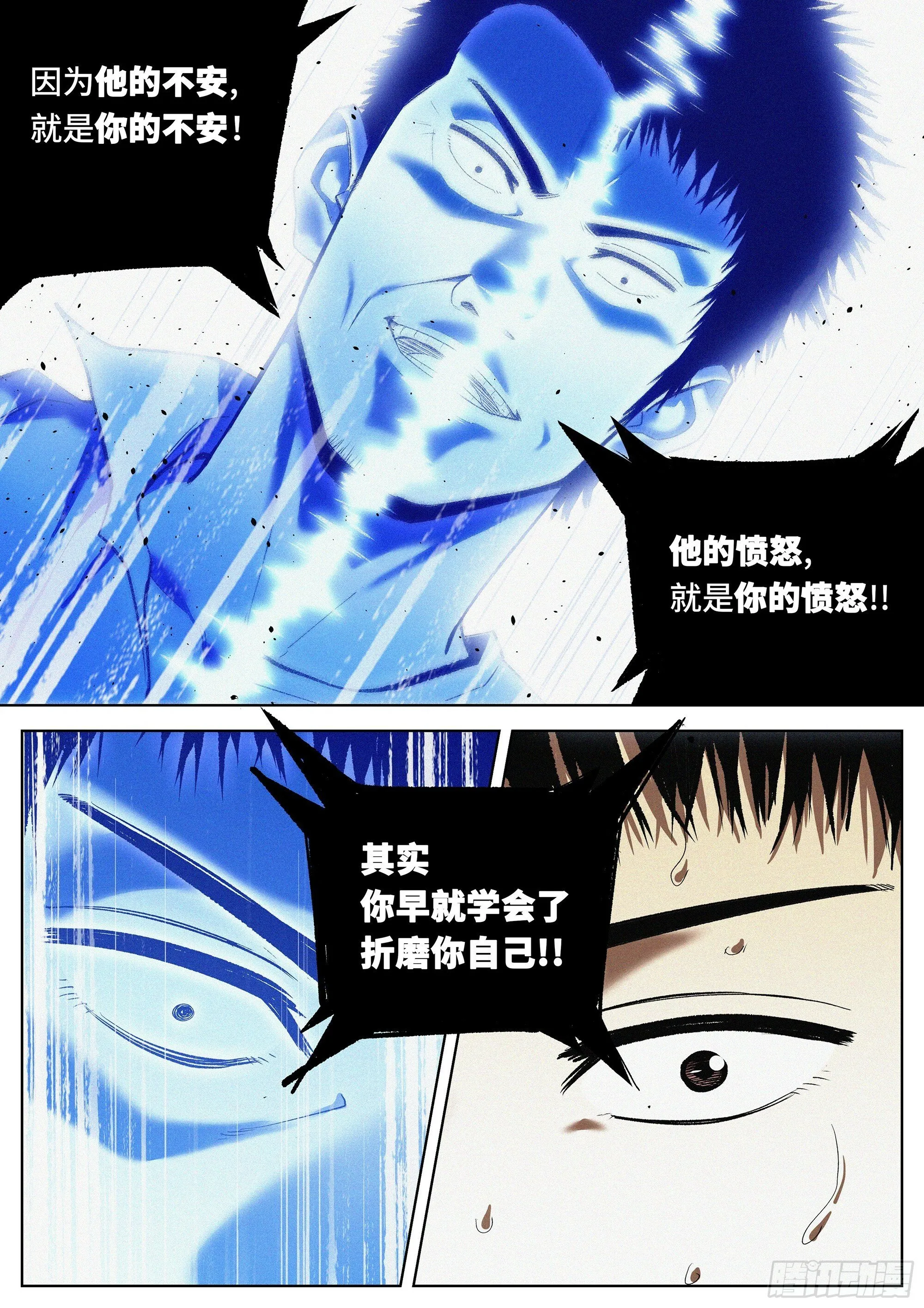 41 只能前进的路 第15页