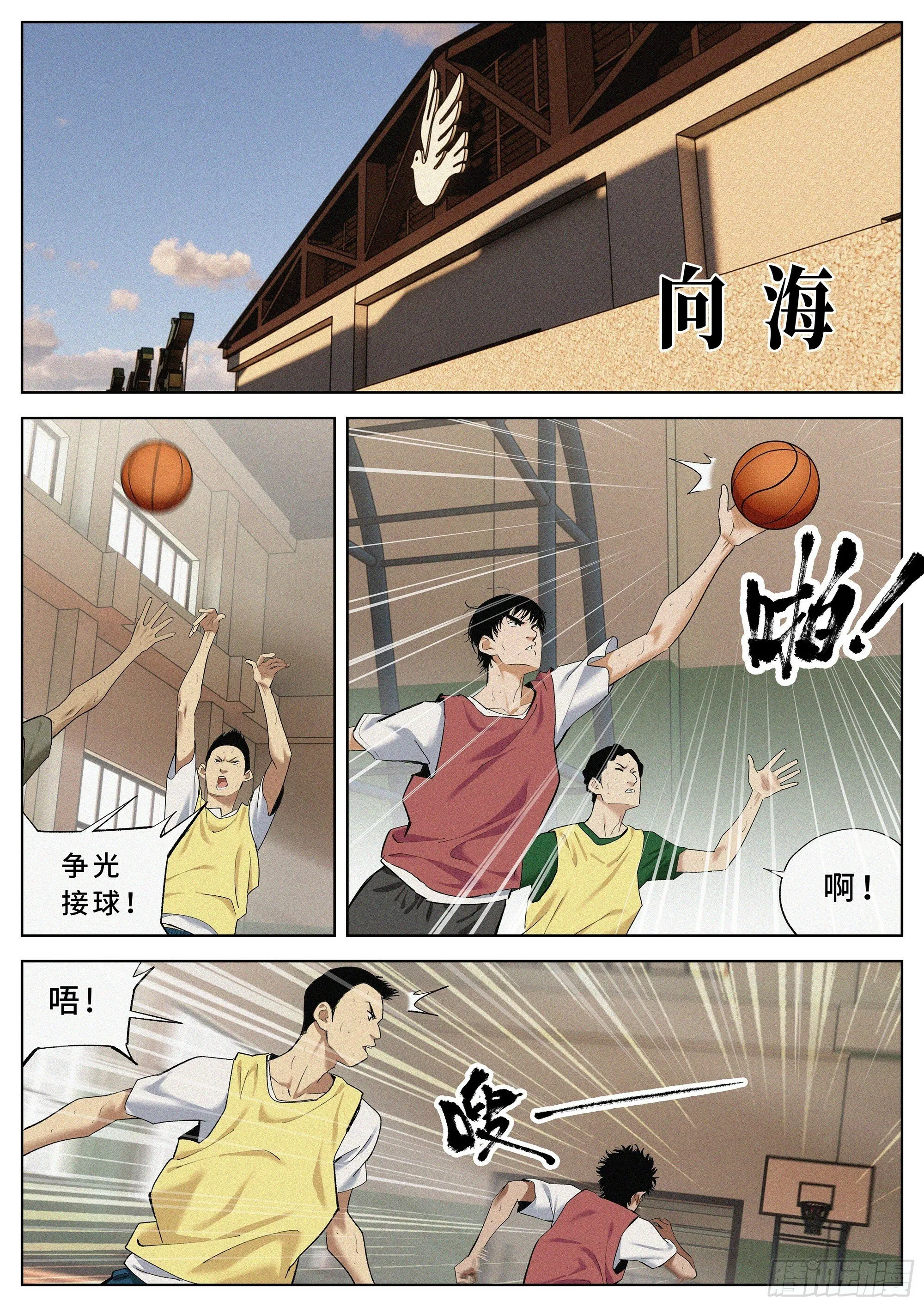 41 只能前进的路 第19页