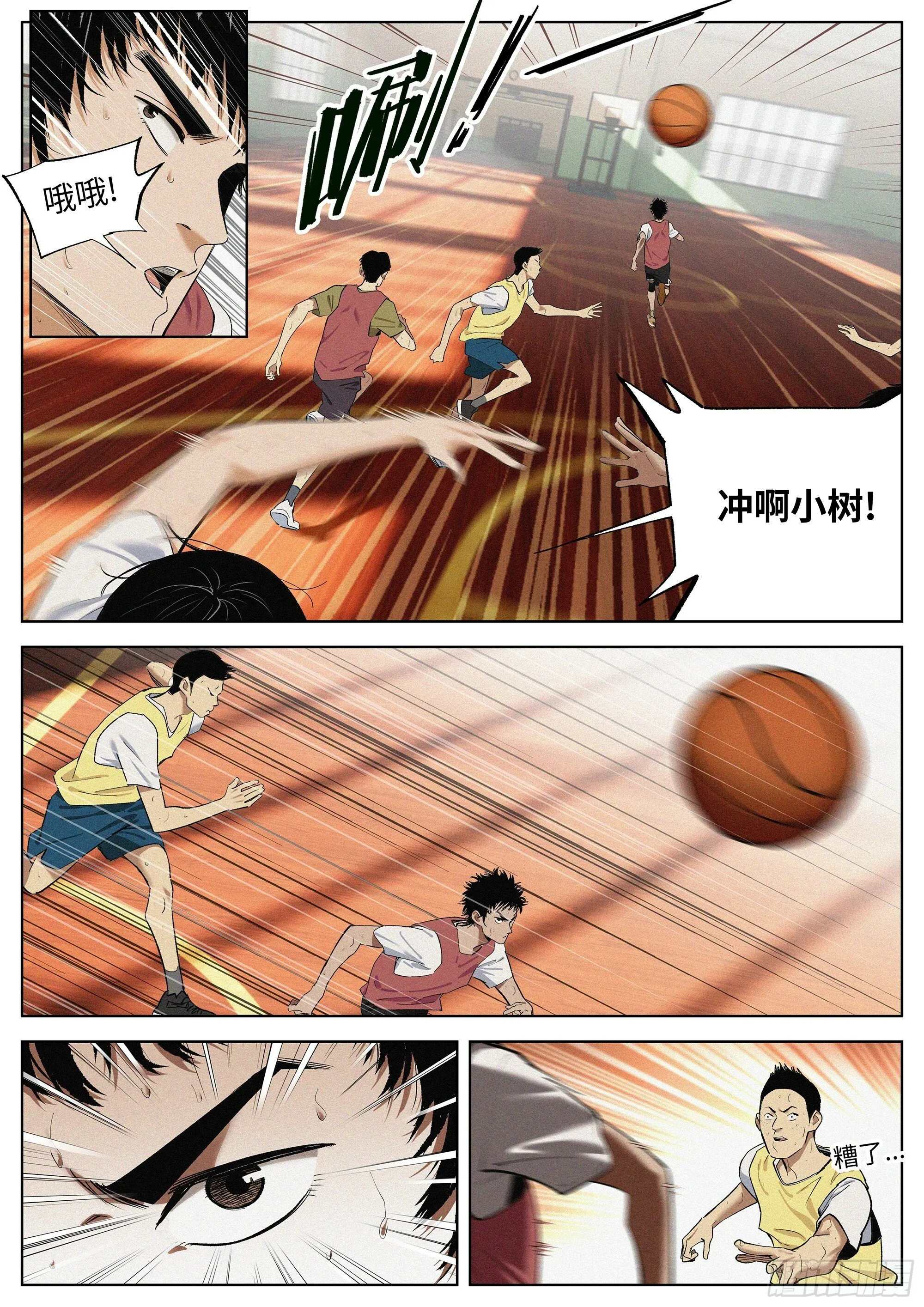 41 只能前进的路 第20页