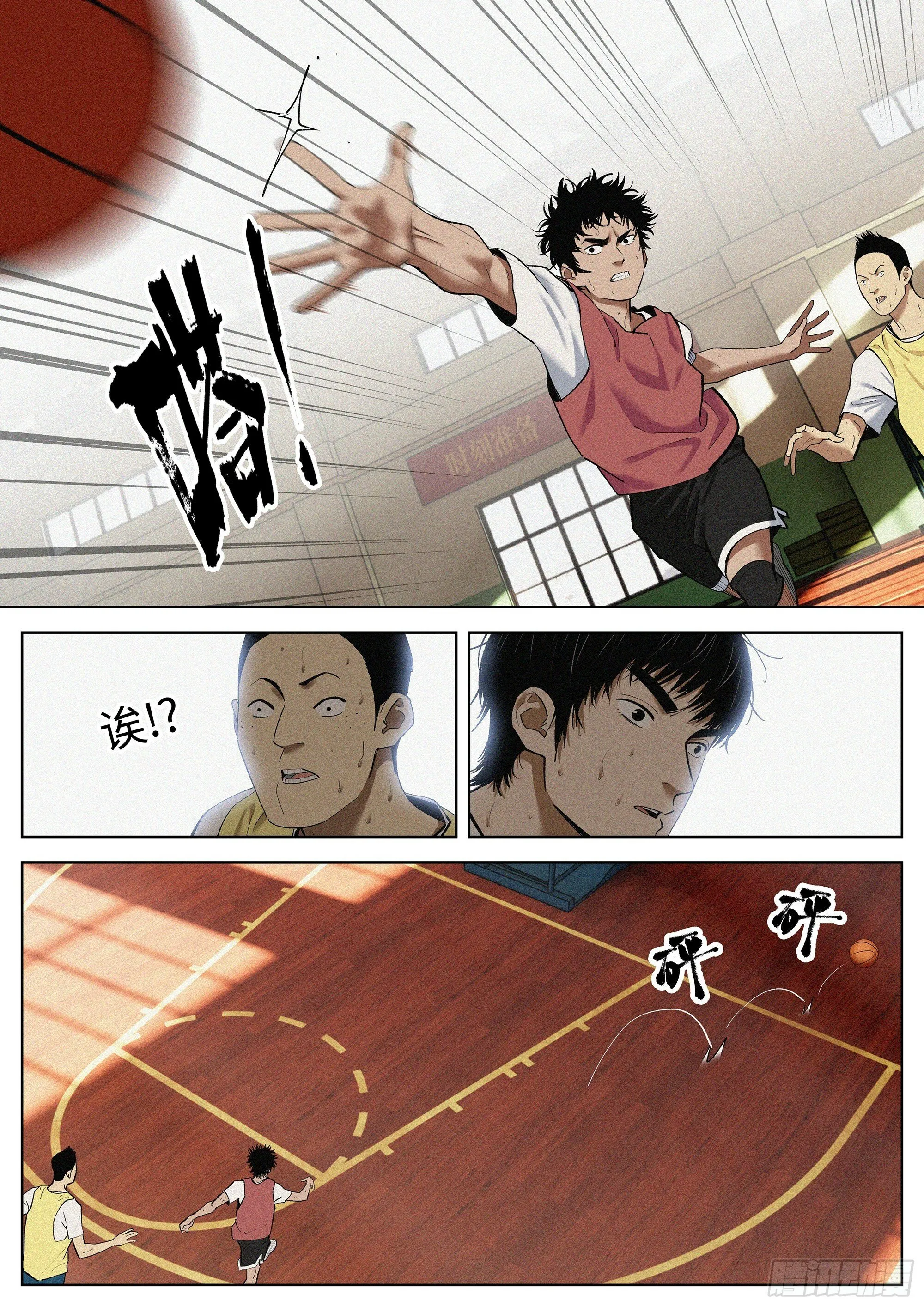 41 只能前进的路 第21页