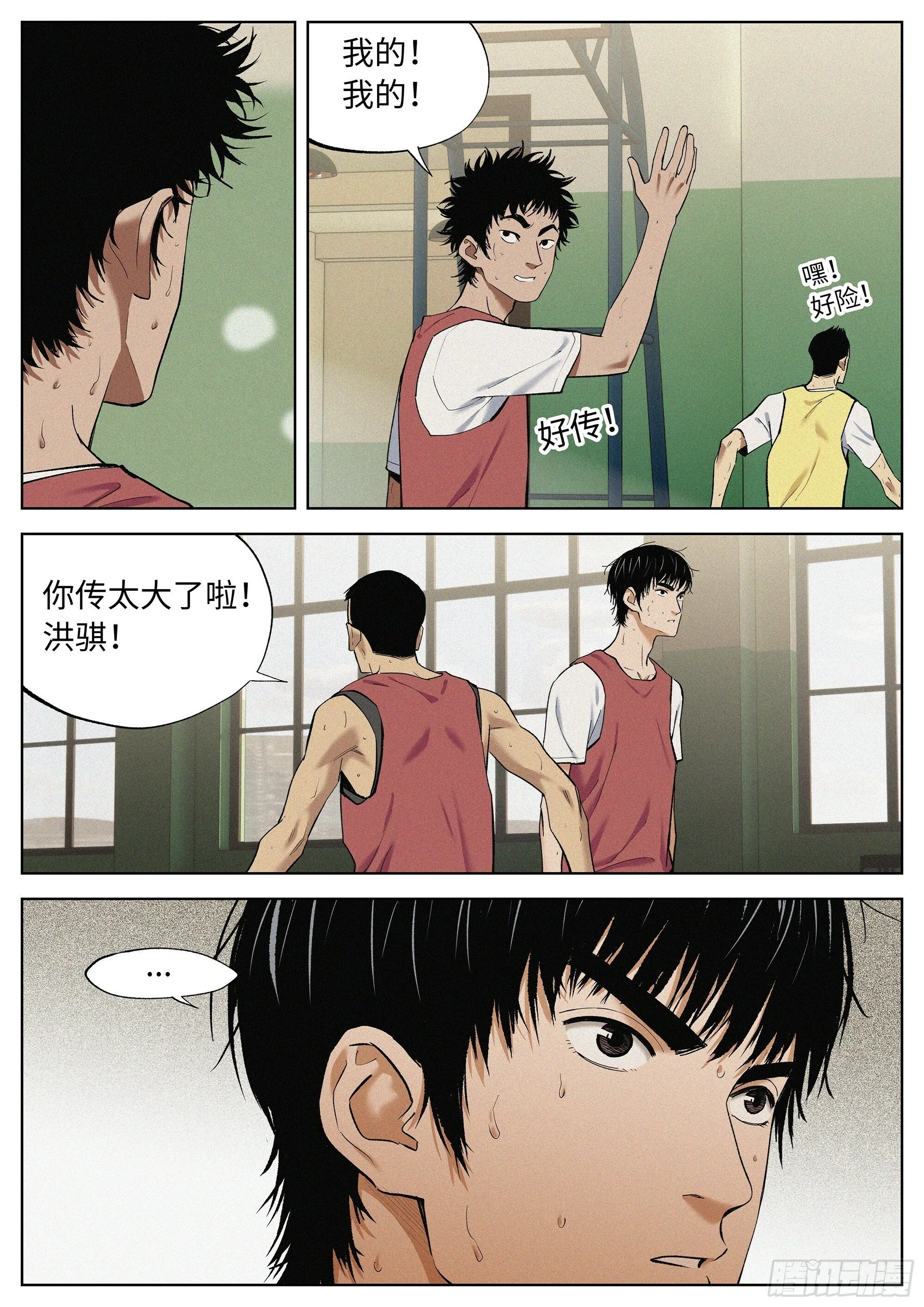 41 只能前进的路 第22页