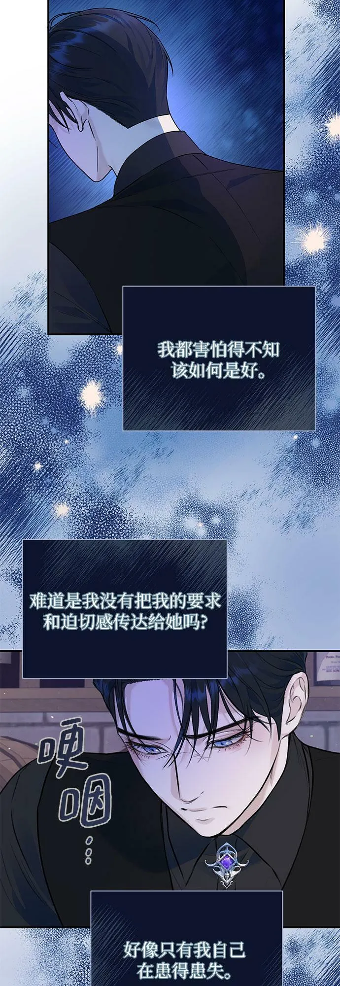 第22话 第10页