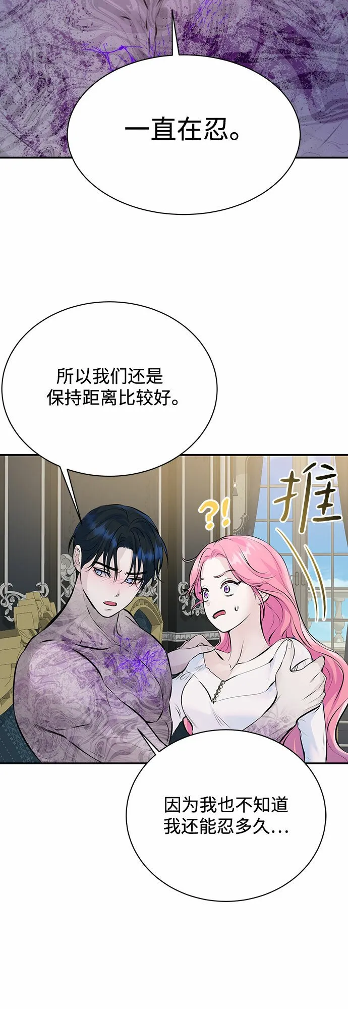 第15话 第30页
