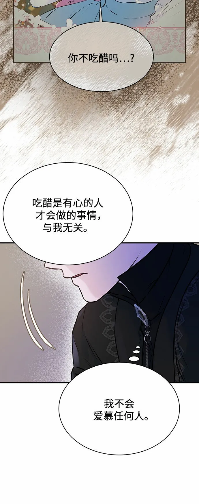 第13话 第25页
